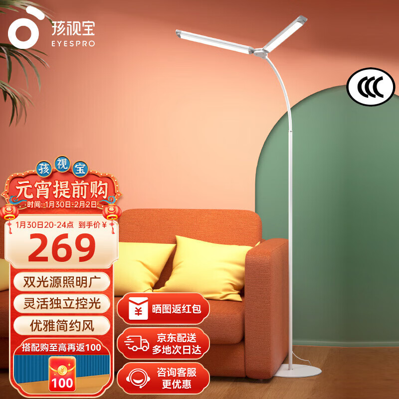 孩视宝 双灯罩护眼落地灯 儿童全光谱钢琴灯书房客厅卧室落地立式阅读灯 FS121-D