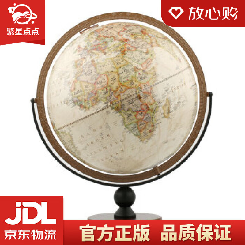 【新华书店正版图书】博目 30cm中英文政区复古立体地球仪 办公用品 创意礼品 办公书房装饰 正版图书