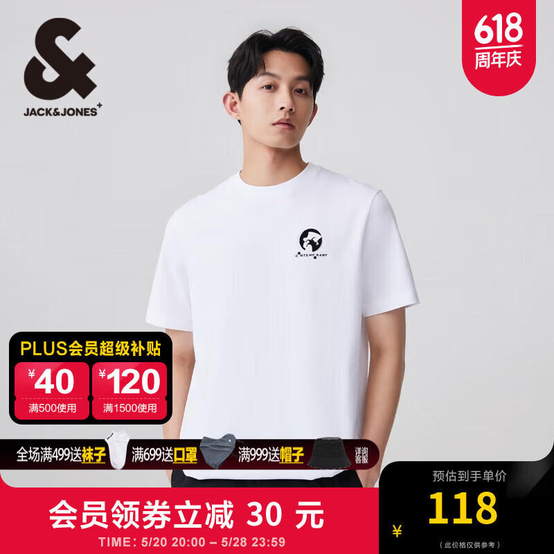 杰克·琼斯（JACK&JONES）男装短袖男潮流百搭牙刷绣半