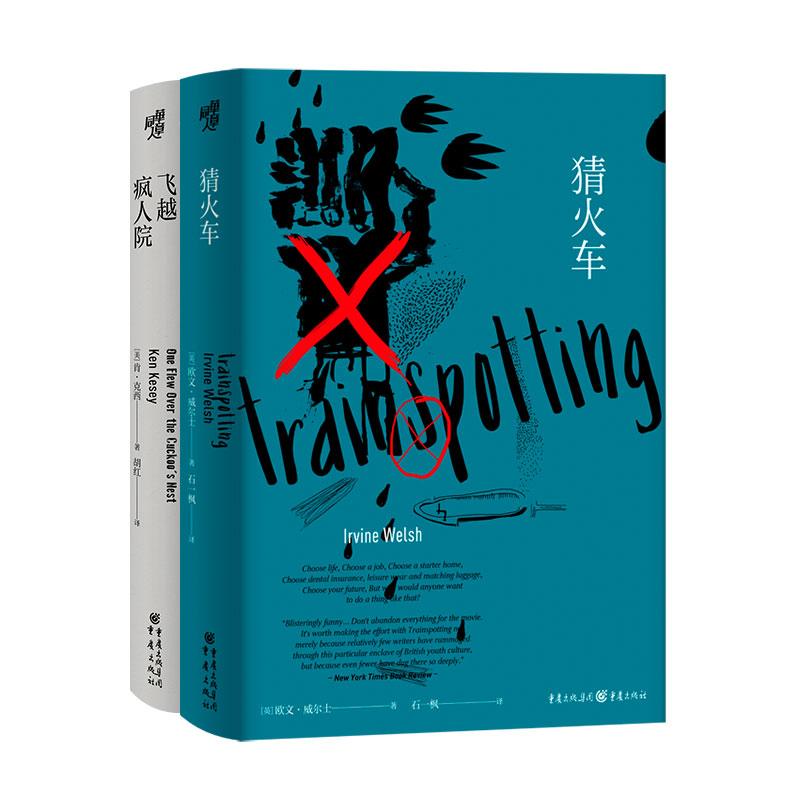 电影文学馆（猜火车+飞越疯人院）