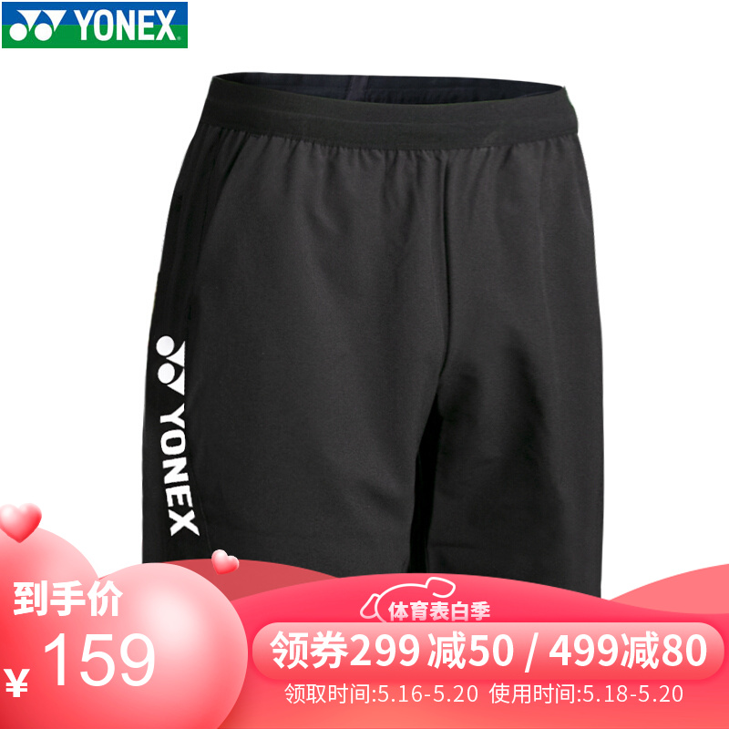 新品YONEX尤尼克斯YY短裤男女款夏季运动裤跑步健身透气速干 男款-120041BCR-黑 XL