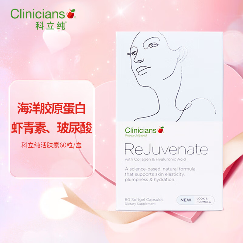 怎么看京东胶原蛋白商品历史价格|胶原蛋白价格比较