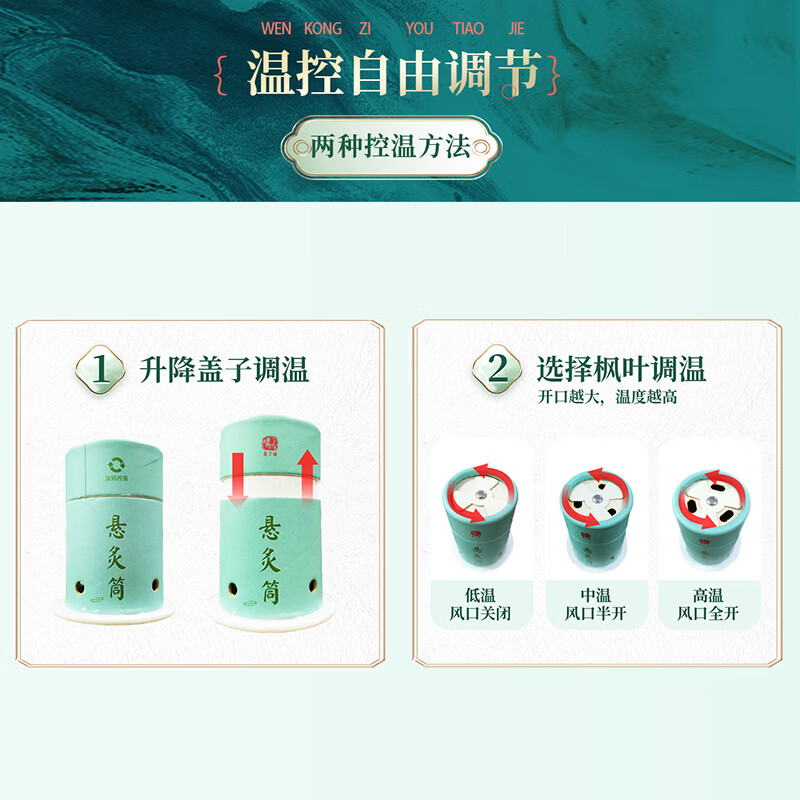 冯了性 艾灸盒礼盒 艾柱家用可重复使用随身灸艾条艾叶艾草艾绒艾灸罐 艾悬灸礼盒