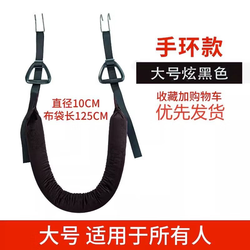 强腰训练吊带腰椎拉伸牵引带家用腰部拉伸带突出牵拉加宽腰 炫黑色 手环款 挂钩