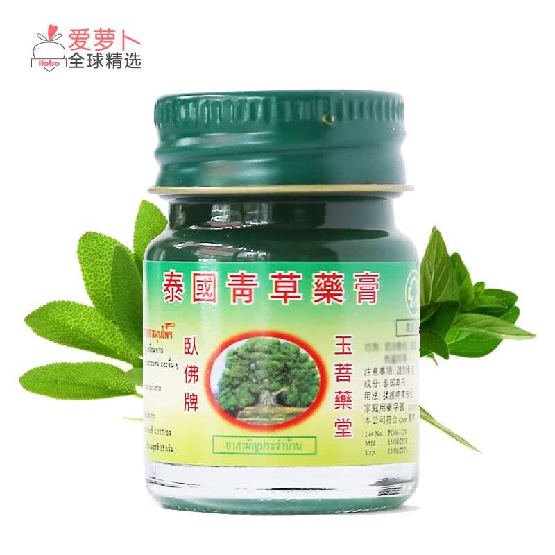 卧佛牌青草膏蚊虫叮咬清凉舒缓 1小瓶