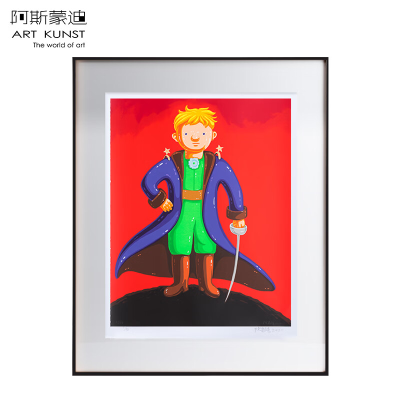 阿斯蒙迪阿斯蒙斯沈敬东亲笔签名小王子装饰版画手工画框画廊款