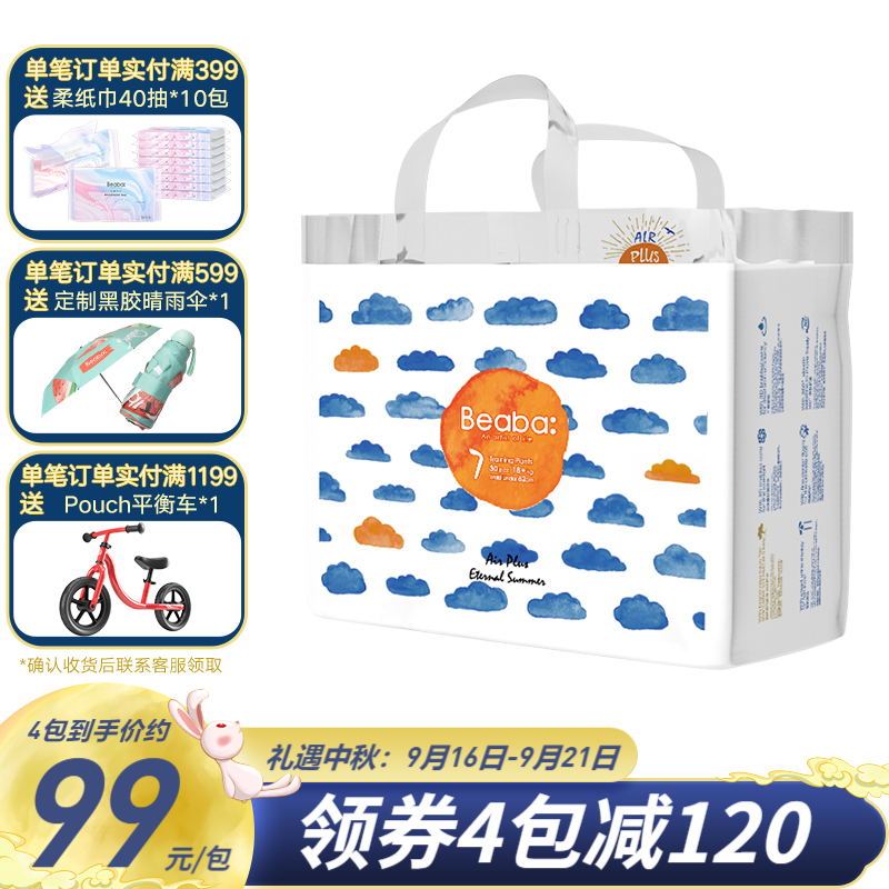 京东母婴玩具 2021-09-17 - 第2张 | 最新购物优惠券 京东母婴玩具 2021-09-17 - 第2张 | 最新购物优惠券