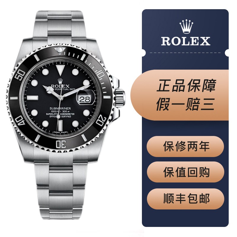 【二手95新】劳力士手表黑绿水鬼间金潜航者海使自动机械男士手表40mm