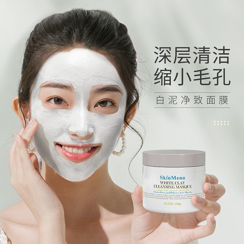 肌肤之食(skinmenu)白泥面膜头粉刺深层清洁收缩毛孔控油白泥膜同款