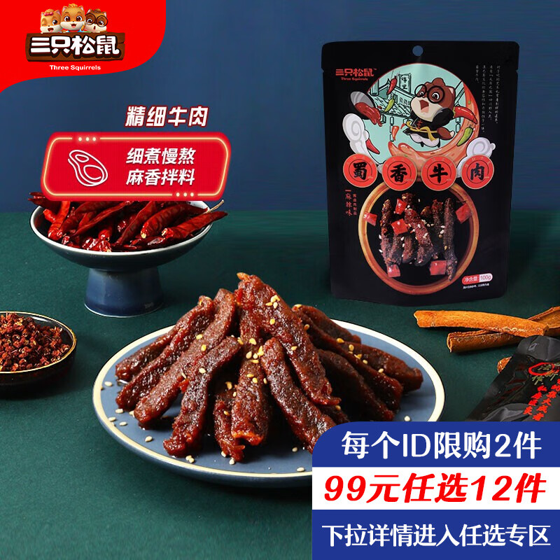 超值好价!看看商品价格怎么走的-绝佳关键词,对比价格,热销必备