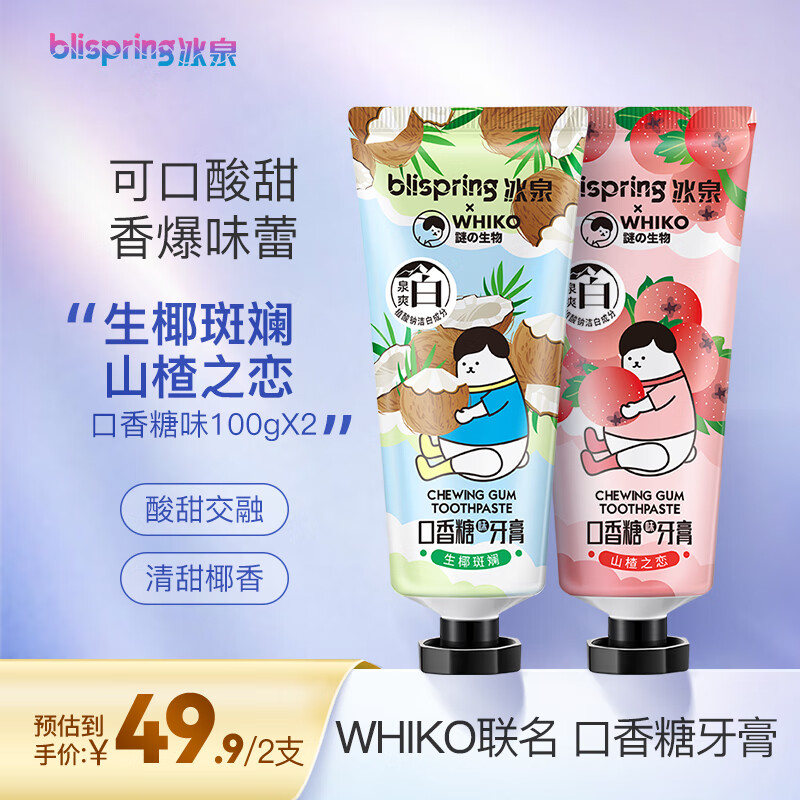 怎么看京东牙膏最低价|牙膏价格走势