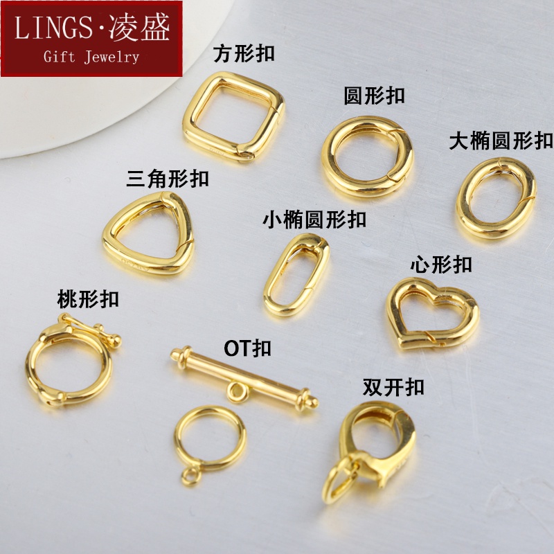 凌盛 18k黄金吊坠双开扣头au750弹簧扣金项链m扣手链s扣配件 18k金色