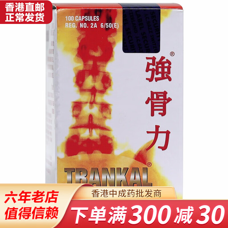 强骨力产品:改善风湿骨外伤疾病,价格走势及用户评价
