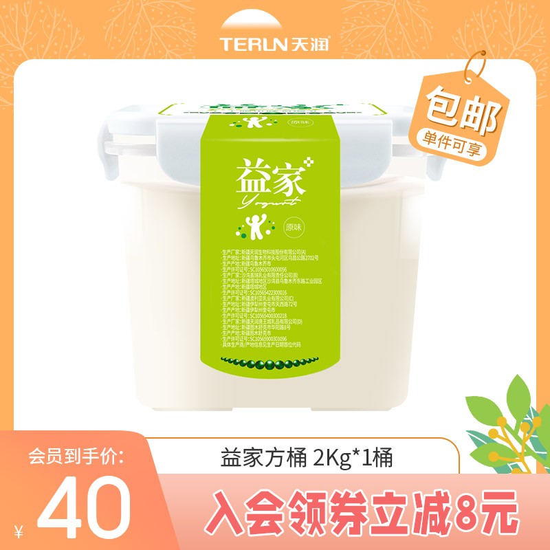 天润（terun）【旗舰店】新疆佳丽益家方桶原味老酸奶低温 全脂风味发酵乳 2kg*1桶