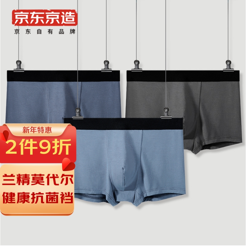 品质内裤推荐:京东京造等多品牌选择,价格走势&销量趋势分析