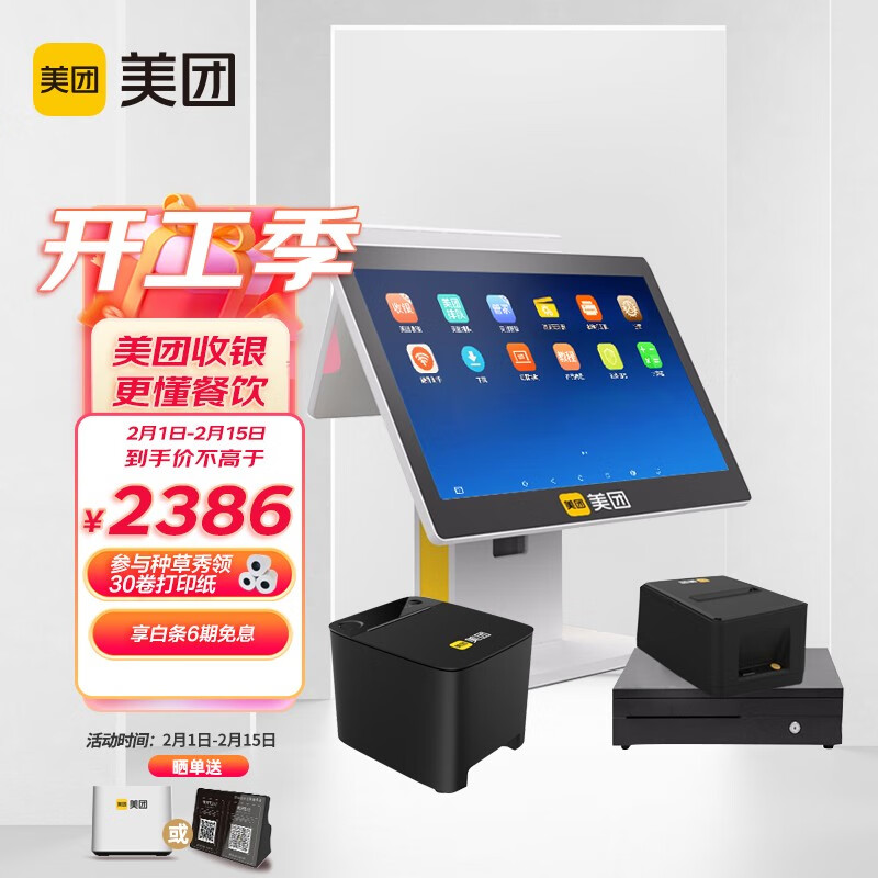 在京东怎么查收银机历史价格|收银机价格比较