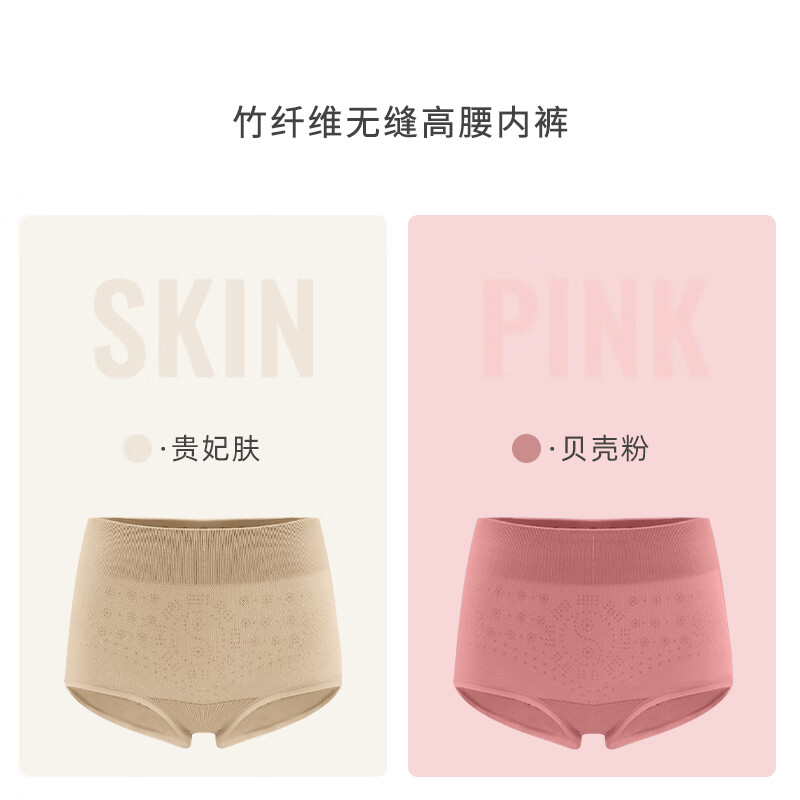 爱美莱(amriy)暖宫裤女士内裤中高腰收腹提臀养巢裤透气石墨烯抑菌底