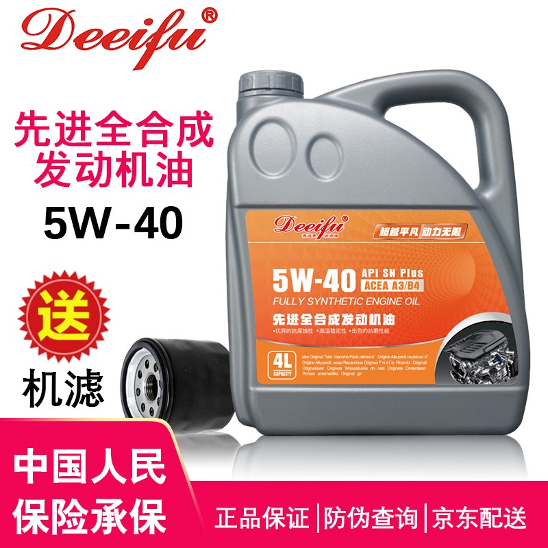 全合成机油5w-40 sn级 4l 比亚迪f3r专用机油