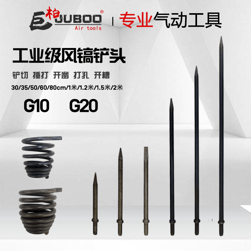 云启格g10/20尖扁镐钎铲钎风铲气铲风镐头铲头300/350/500/800mm1/1.