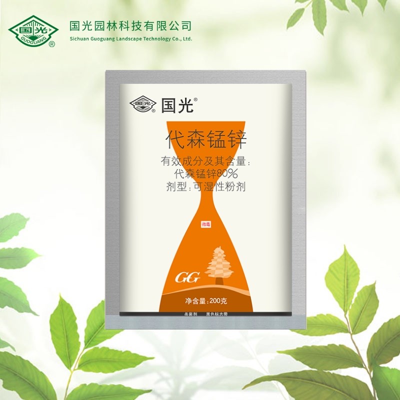 国光代森锰锌 80%代森锰锌植物盆栽花卉苗木疮痂黑星叶斑通用杀菌剂200克怎么样,好用不?