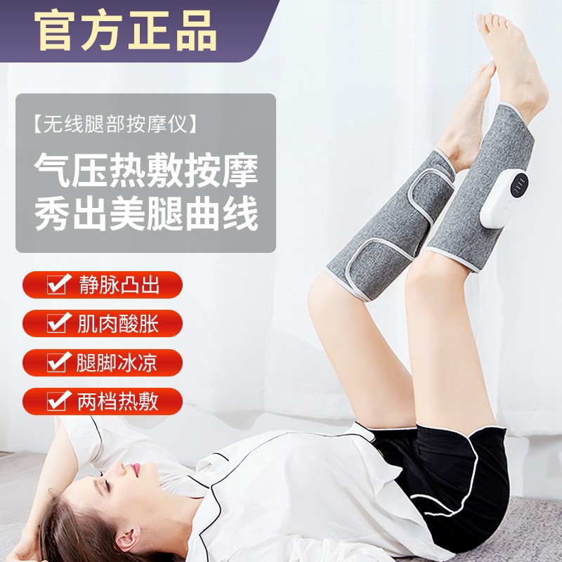 艾尔莎 腿部按摩器小腿肚肌肉热敷美腿仪老人家用经络疏通电动全自动