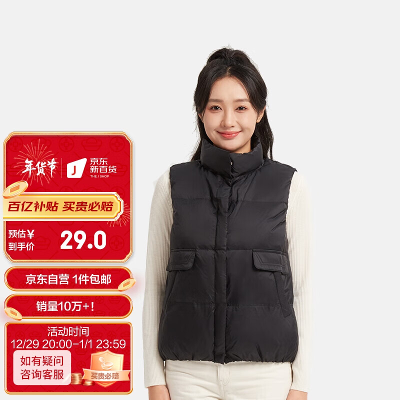 隶玛冬季女羽绒保暖基础简约马甲背心外套 黑色 M体重：50-65kg