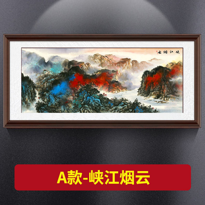 纤雅洁 新婚礼物鸿运当头国画八方来财山水画办公室挂画大气客厅沙发