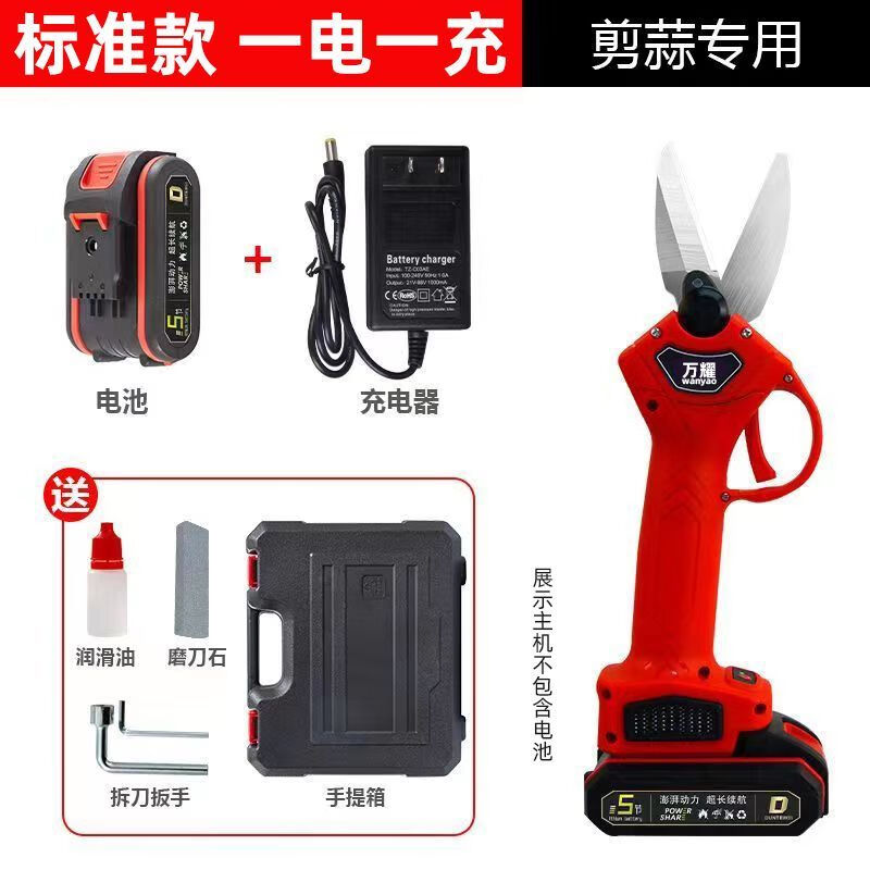 邦越剪蒜头专用剪刀电动大蒜大头火龙果剪蔬菜剪精修剪园艺剪无线蒜头