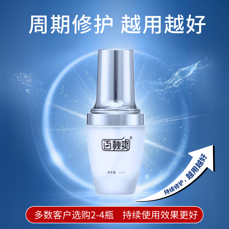 百秋爽臻挺液男士外用喷剂修护助勃增硬膏勃硬喷雾神油夫妻房事 臻挺液20ml（建议每天使用）