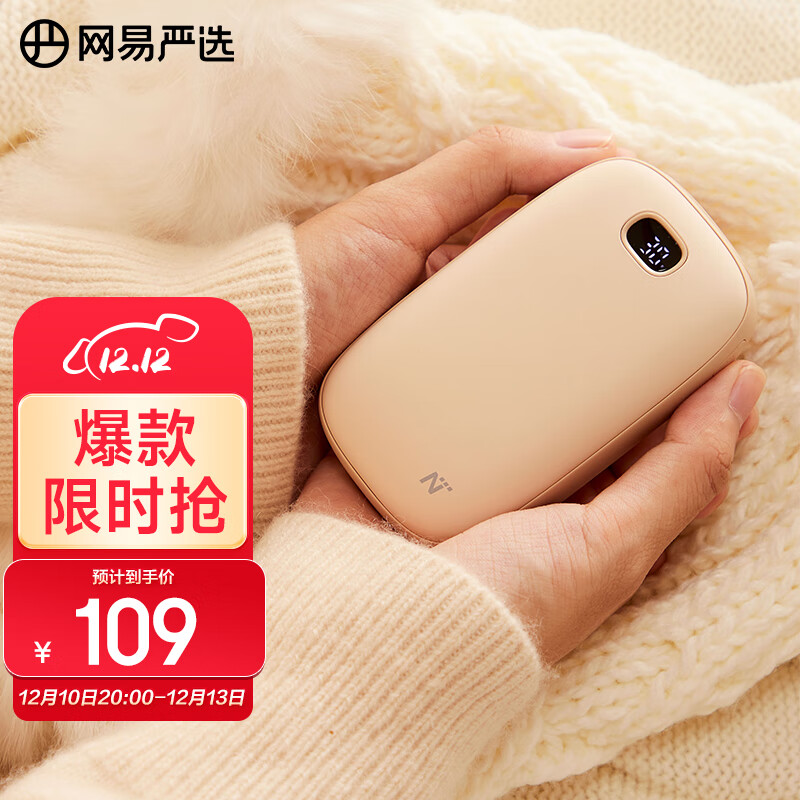 京东京东爆品 2022-12-13 - 第19张  | 最新购物优惠券