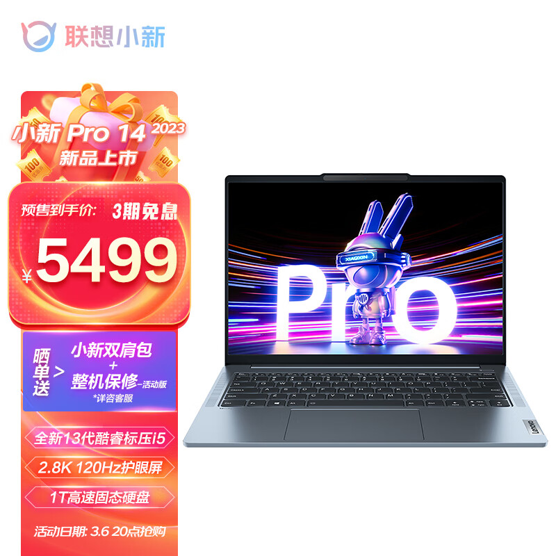 联想笔记本电脑小新Pro14超能本 英特尔Evo 14英寸轻薄本(13代标压i5-13500H 16G 1T 2.8K 120Hz) 天青蓝