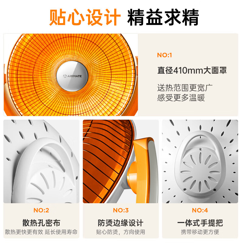 艾美特（AIRMATE）小太阳取暖器轻音电热扇远红外制热电暖气家用节能省电烤火炉暗光陶瓷速热两档调节柔光款倾倒断电 低杆【快速取暖/1200W】HF12081T-W