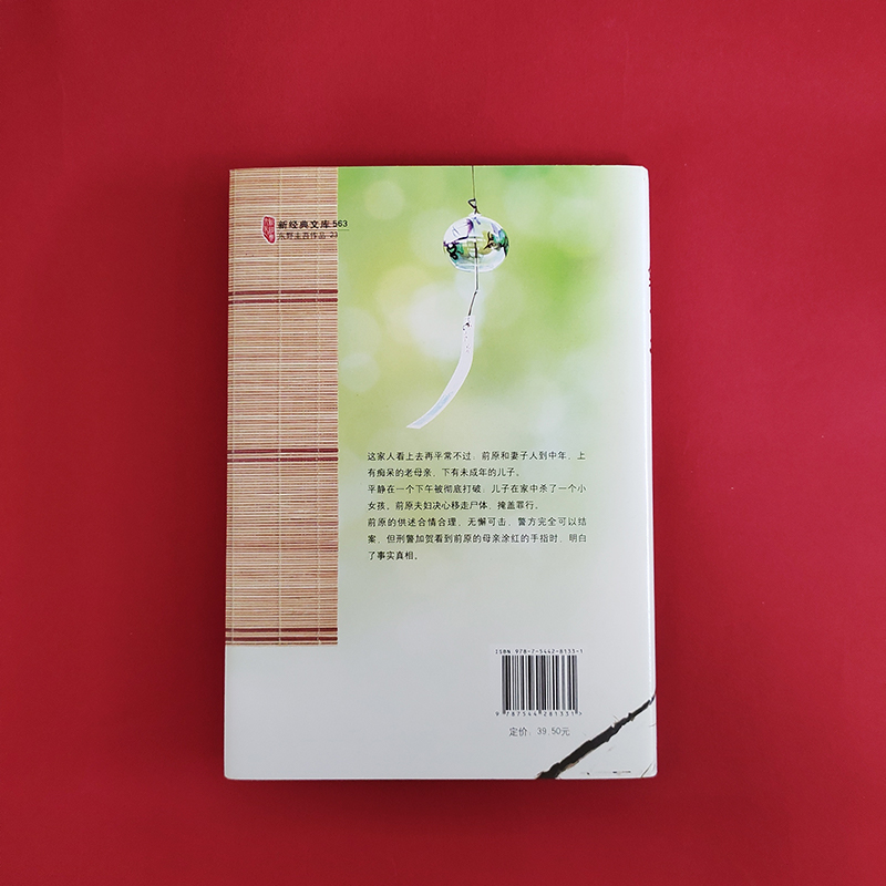 红手指