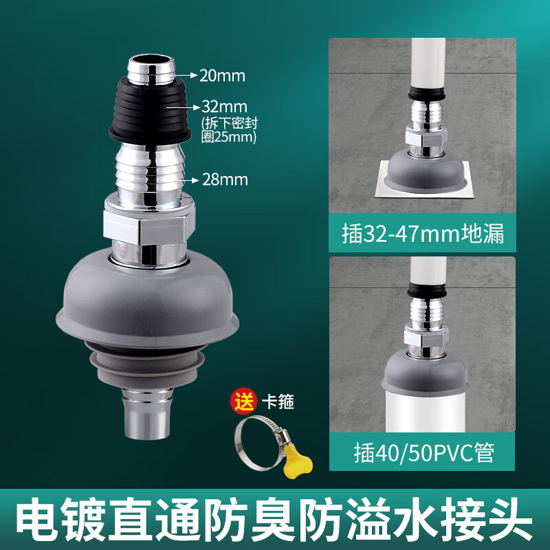 一靓洗衣机地漏接头三通下水排水管道卫生间y型分叉三头通防臭防溢