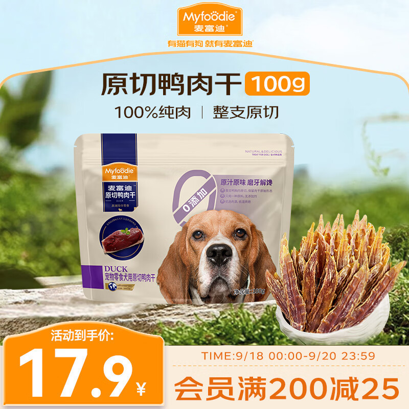 麦富迪宠物狗狗零食 成幼犬通用磨牙狗零食原切鸭肉干100g