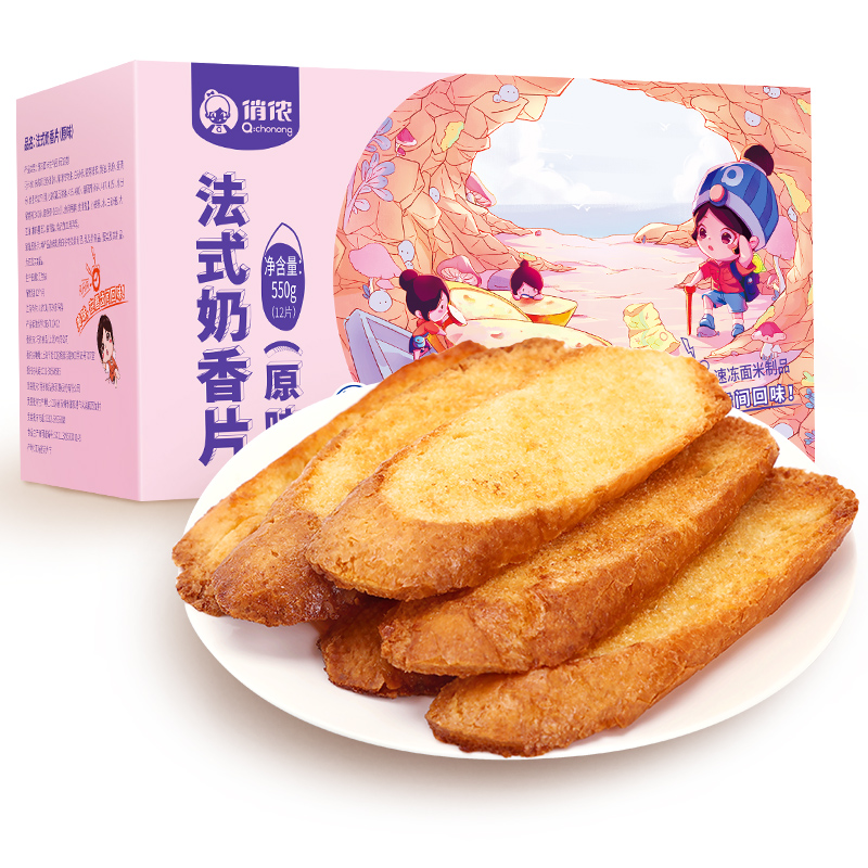 【买菜专属】俏侬芝士奶香片 550g 12片/盒 烤面包法棍早餐吐司甜点 西式烘焙