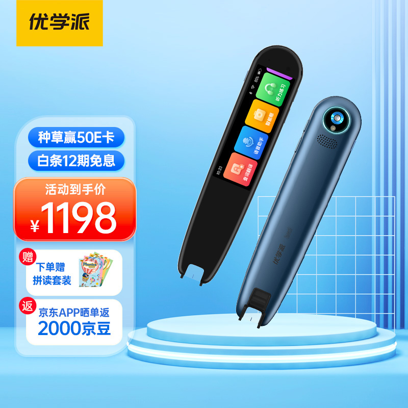 使用评测对比优学派P6词典笔怎么样，评测三个月真相分享