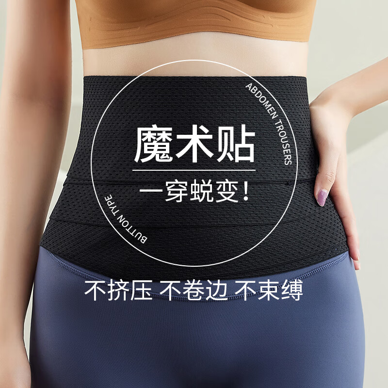 杰曼麗強(qiáng)力束腰收腹帶女士薄款收小肚子塑腰帶產(chǎn)后塑形緊收復(fù)束身塑身夏 2件裝（黑色+黑色）收腹束腰 M(105-130斤)
