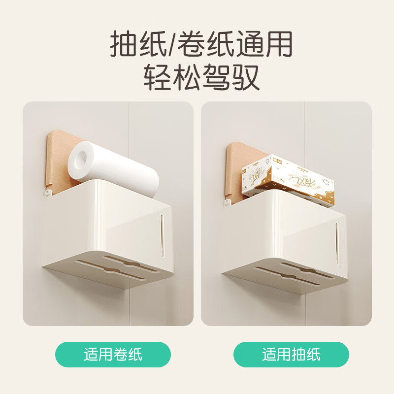个物卫生间纸巾盒卷纸筒免打孔洗手间放卫生纸置物架壁挂厕所抽纸 原木长款纸巾篓【奶油风】