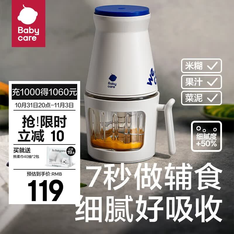 babycare辅食机婴儿宝宝专用多功能儿童料理机小型食物研磨器工具 单杯单刀-0.3L辛德白怎么样,好用不?