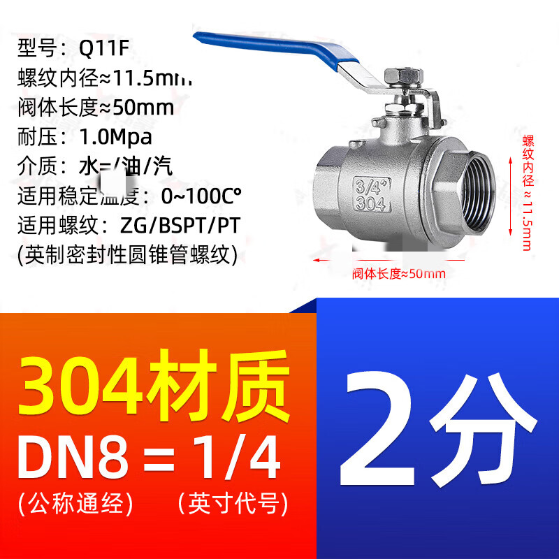 xmsj价格保护304不锈钢球阀两片二片式内丝水管开关阀门2/4分6分1寸dn