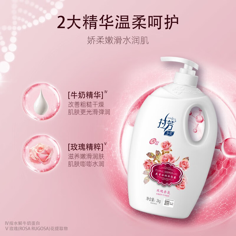 拉芳 多姿花香水润沐浴露大容量滋润保湿持久留香沐浴乳男女 【大容量】玫瑰香氛沐浴露2kg