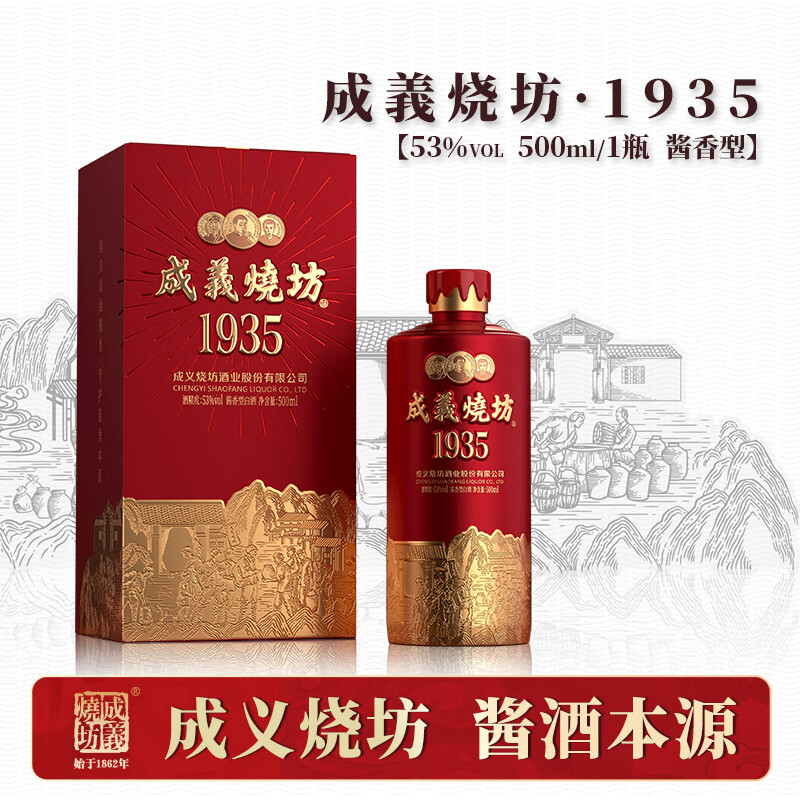 �����շ�1935������ę́����������׾�53���Ͼ�500ml/ƿ