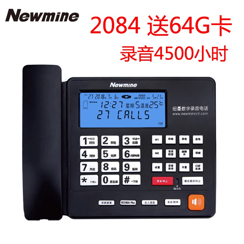 纽曼带自动录音电话机HL2008TSD-2084(R)录音功能专用座机配SD卡专用办公室固定电脑管理 2084(R）64G内存（4500小时录音）