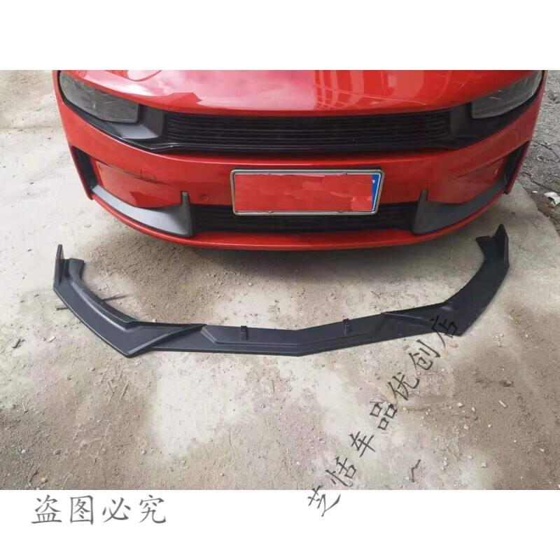 适用于领克03前铲一体式前唇三段式大小包围保险杠防撞防刮外饰改装