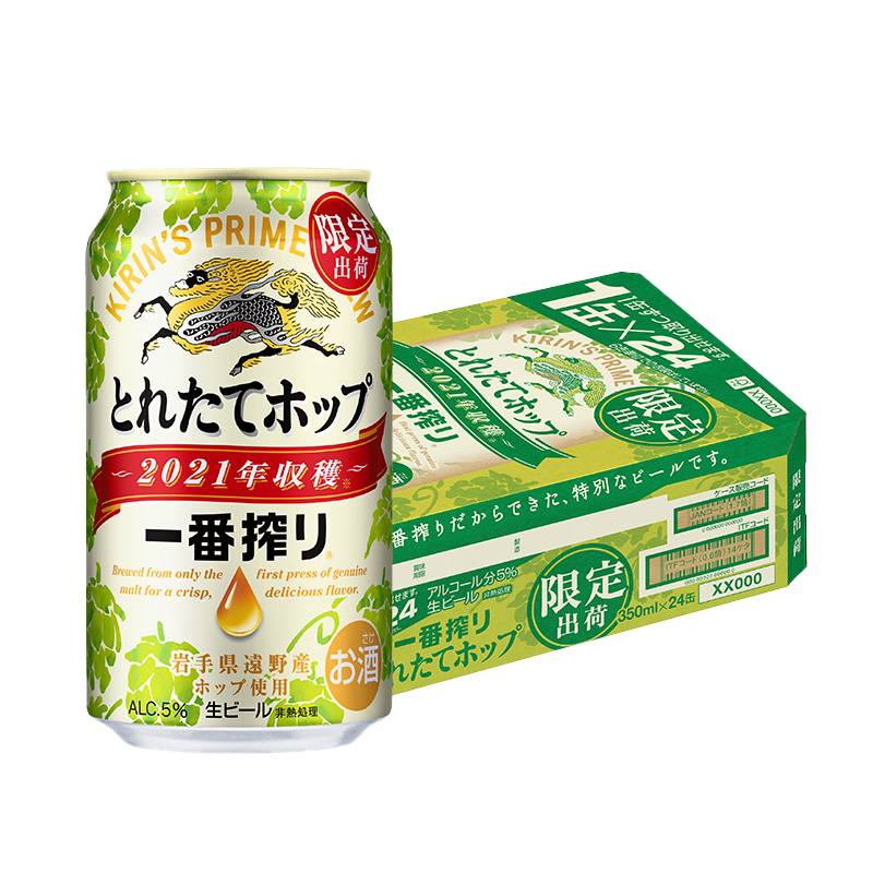 KIRIN 麒麟 一番榨啤酒 350ml*24听 冬季当季酒花版