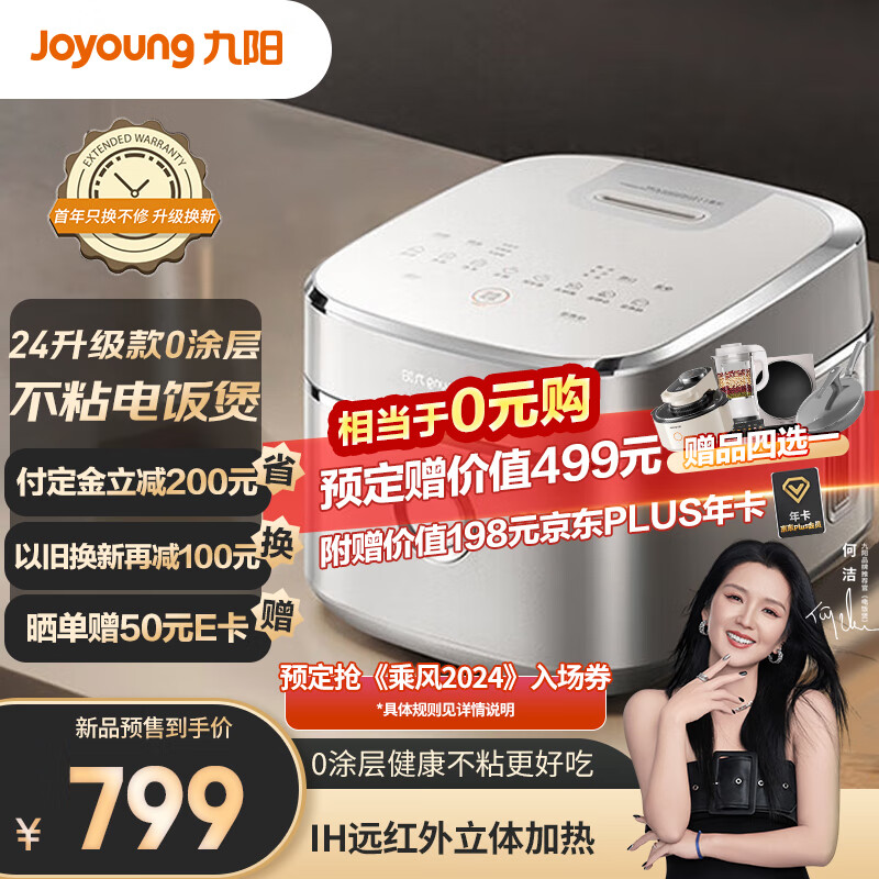 九阳(Joyoung)24升级款0涂层4L3-8人无涂层电饭煲电饭锅316L不锈钢内胆远红外1300WIH电磁加热4升40N1U太空系列
