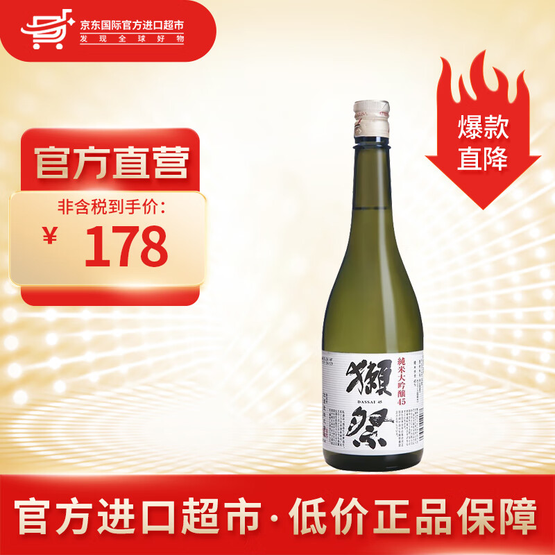 开箱解读獭祭清酒评测质量如何呢，优缺点总结分析