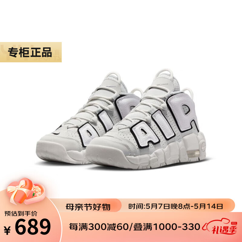 耐克（NIKE） Nike耐克 AIR MORE UPTEMPO (GS) 青少年休闲鞋 FD0022-001 37.5