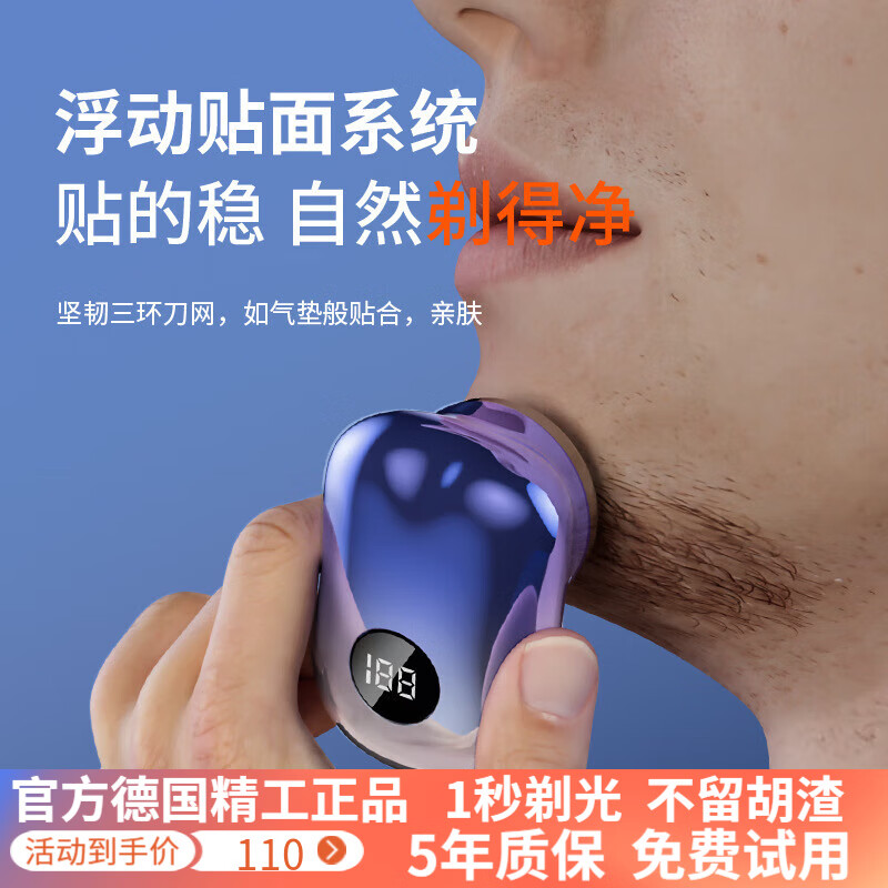 鑫宏睿Xinhongrui德国小钢炮高端剃须刀电动多功能刮胡刀充电式智能胡须刀便携剃胡 耀黑色【尊享款】8核动力电机 p10剃须刀+2个6叶刀片